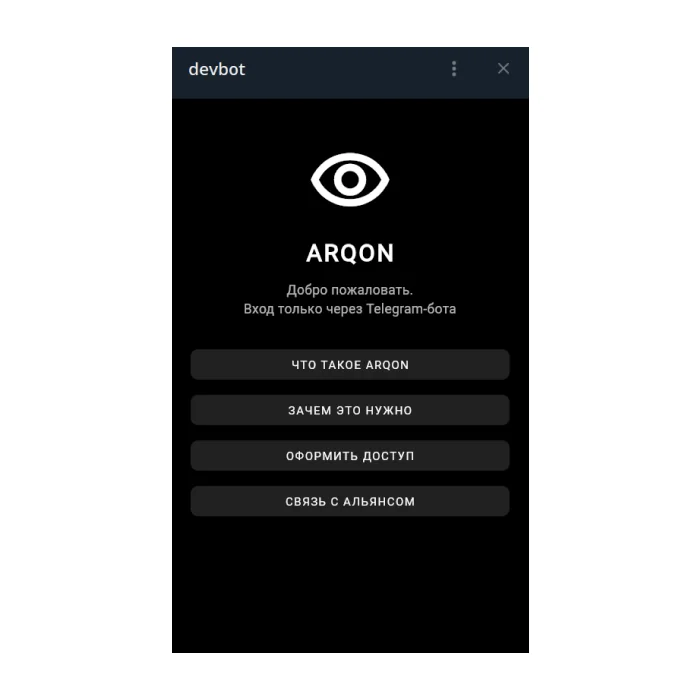 ARQON — Telegram Bot with Paid Access to Closed Community
