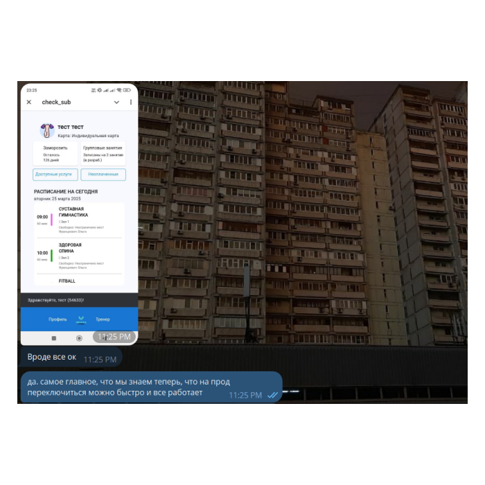 Отзыв: Мини-приложение в Telegram для фитнеса под ключ