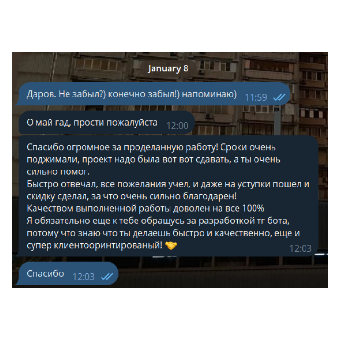 Отзыв: Telegram-бот для расписания университета