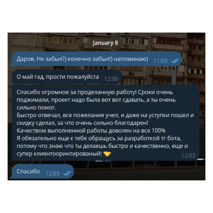 Отзыв клиента: Telegram-бот для расписания университета